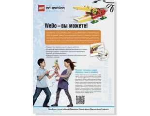 Полиграфическая продукция для компании Lego - 7